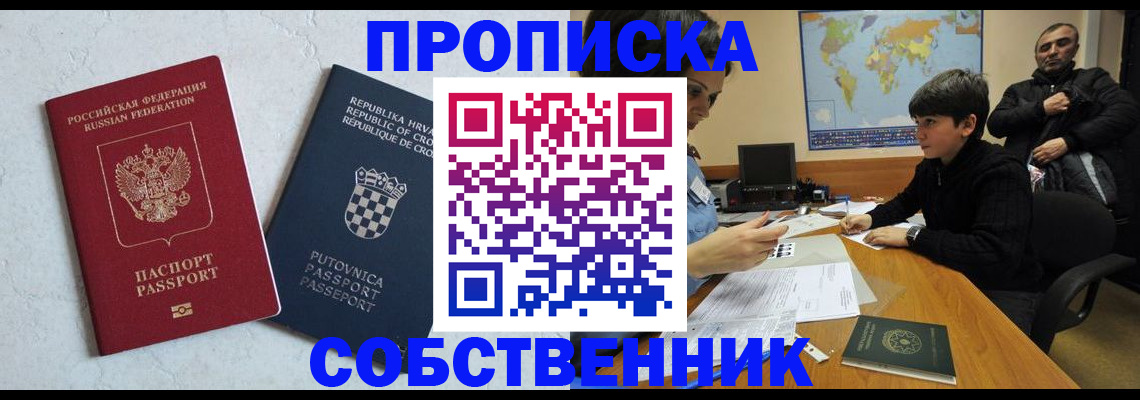 прописка ребенка в Нижних Сергах